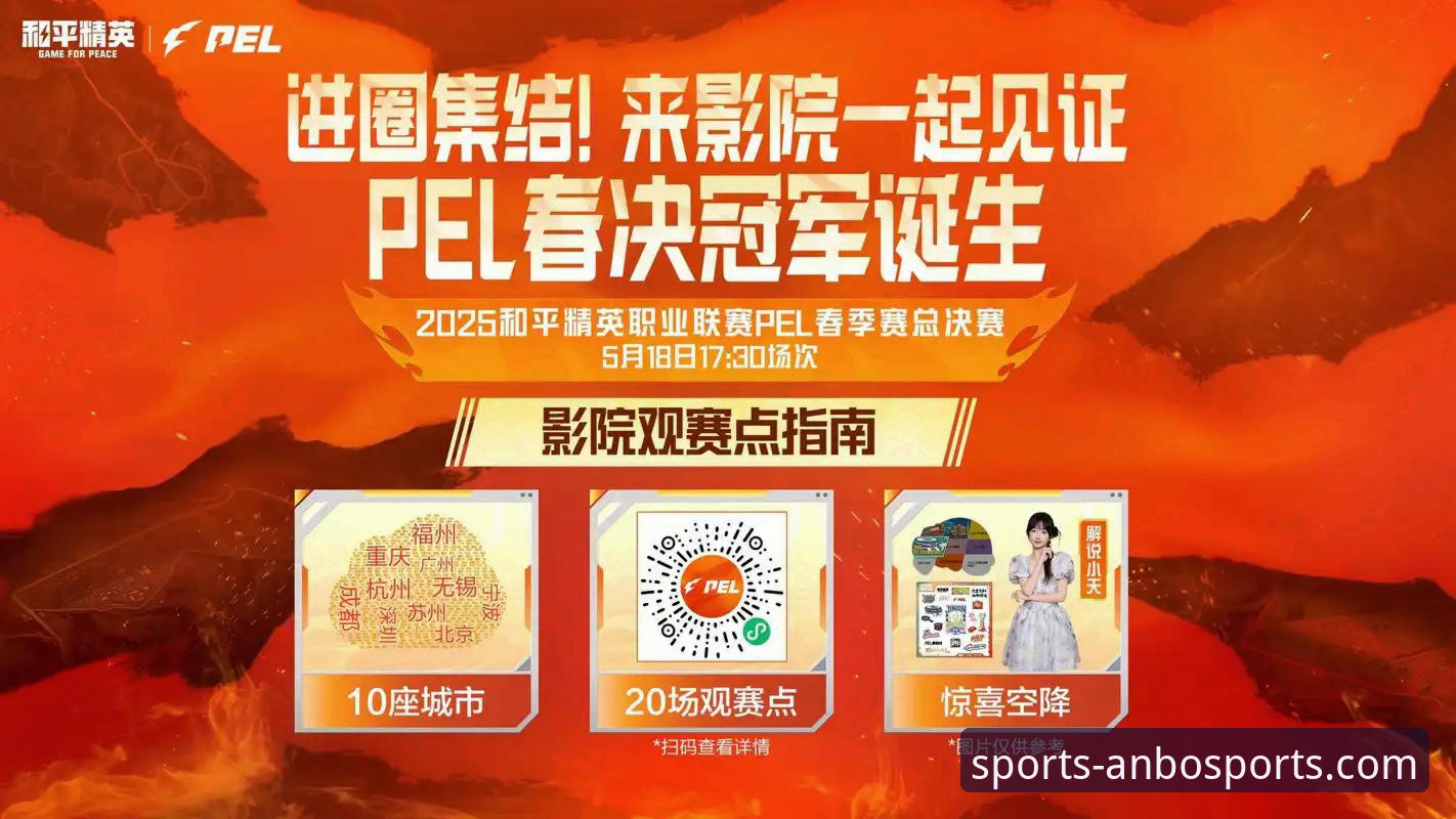 安博体育平台赛事直播详解：如何实现流畅观赛体验