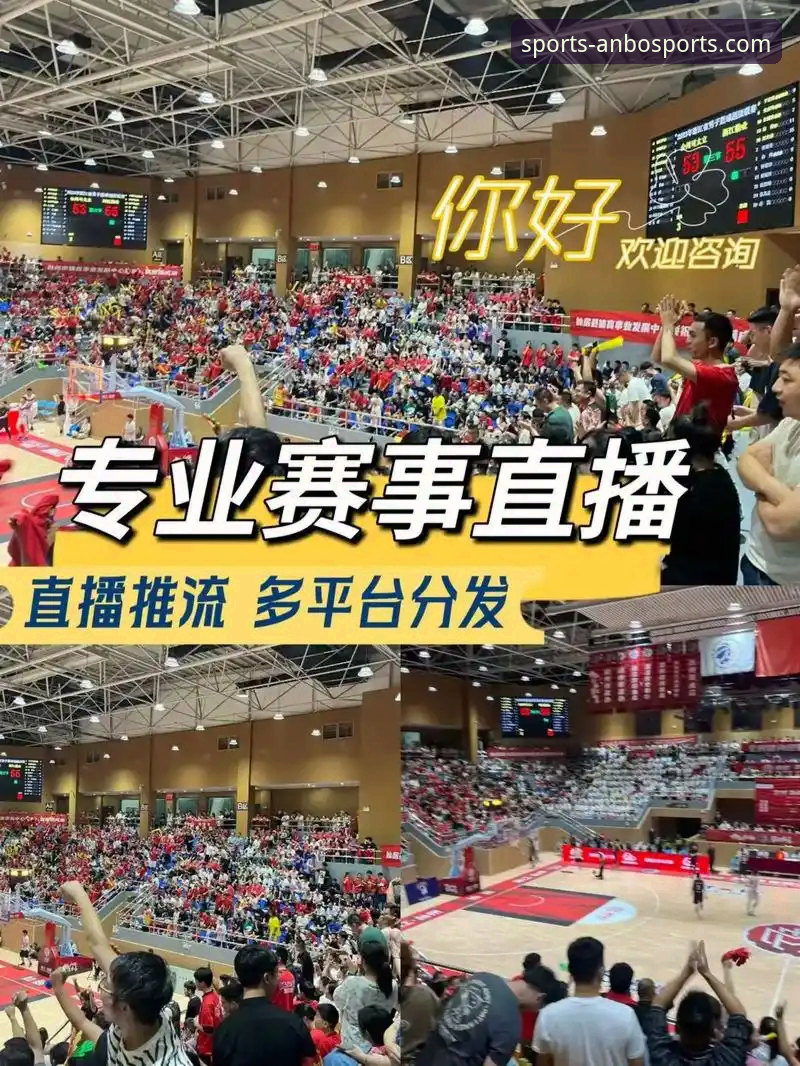 安博体育赛事直播 安博体育平台赛事直播功能迎来关键升级,v3.5.2版本优化移动观赛体验