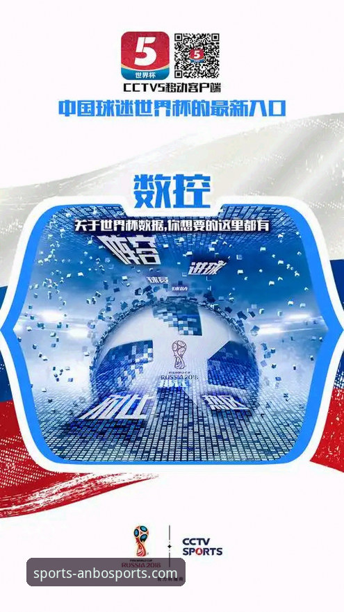 深度揭秘：安博体育电脑版背后的极致观赛体验与隐藏技巧
