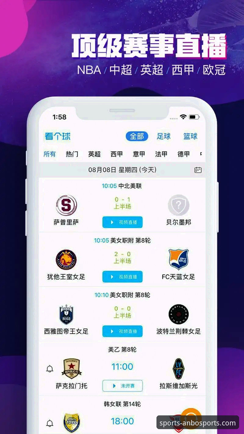 如何通过安博体育App下载，开启你的专属体育新视界？